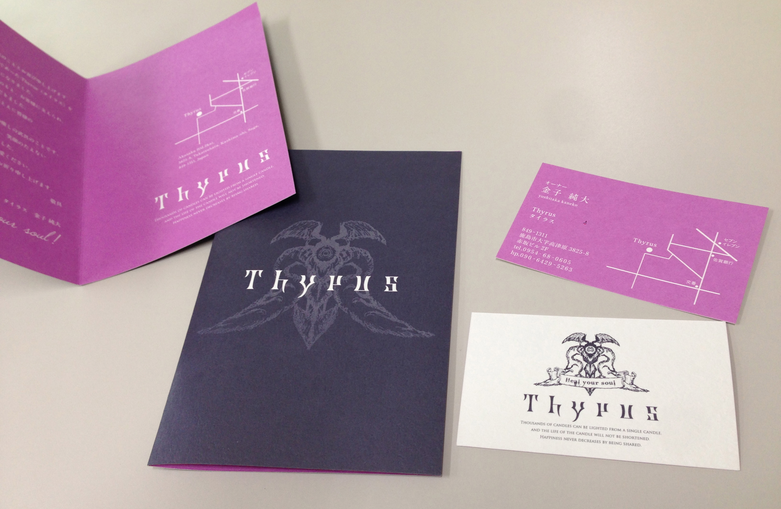 Thyrus ブランドツール一式