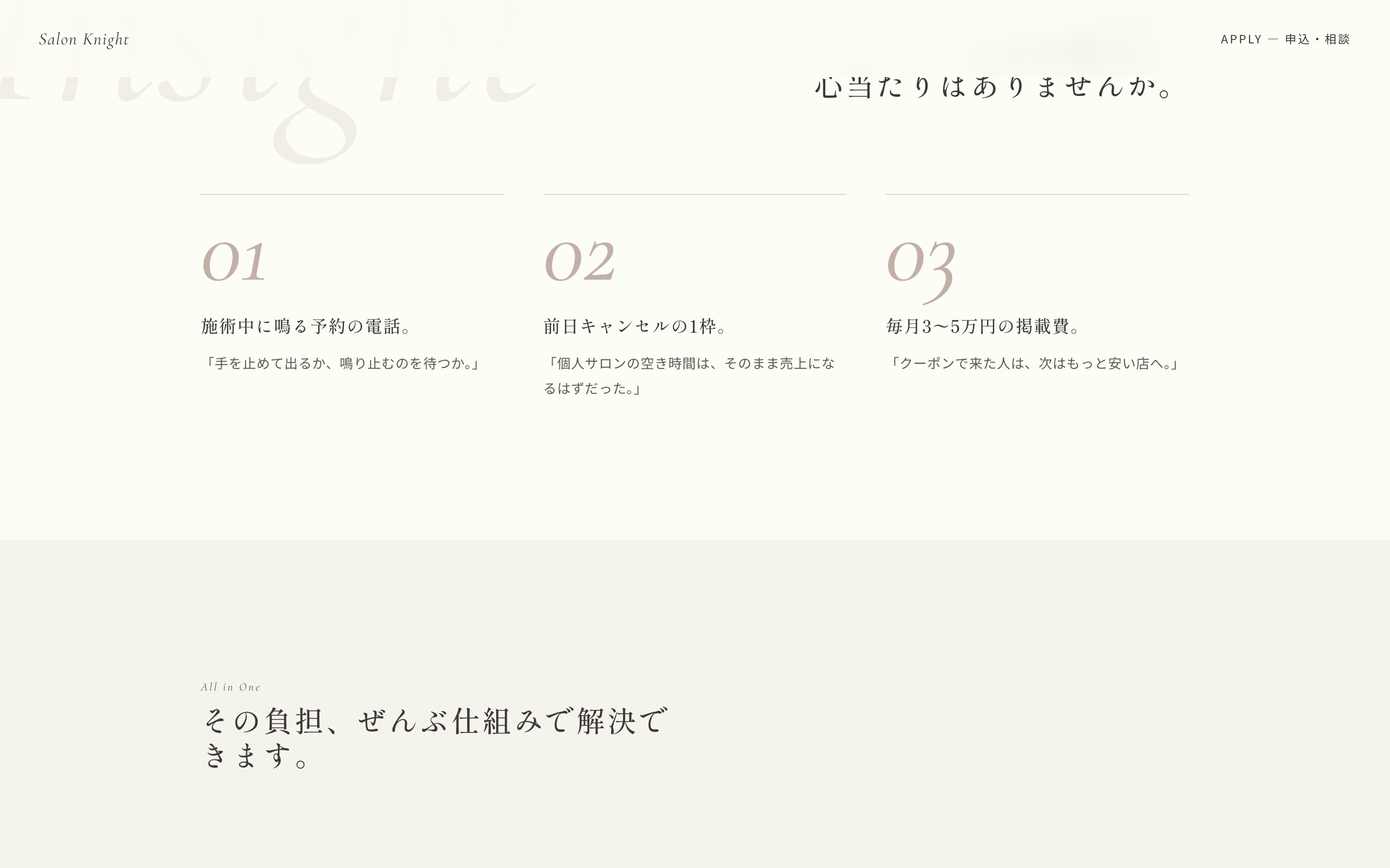サロンナイト 課題提起セクション