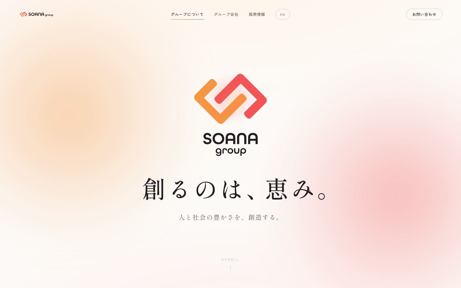 ソアナグループ コーポレートサイト